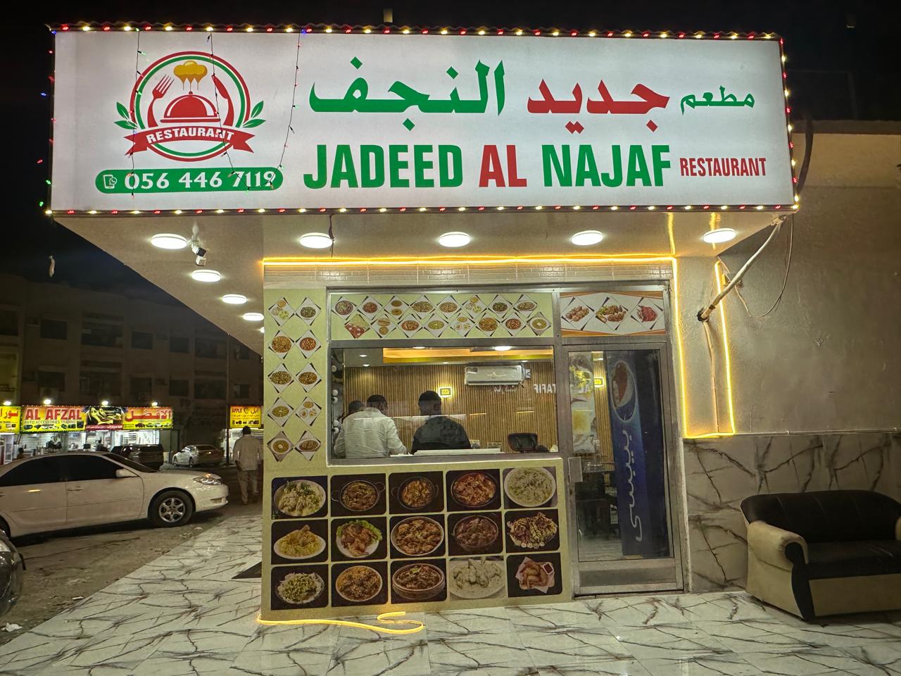 Welcome to Jadeed Al Najaf — Karama, Al Nakhil 1